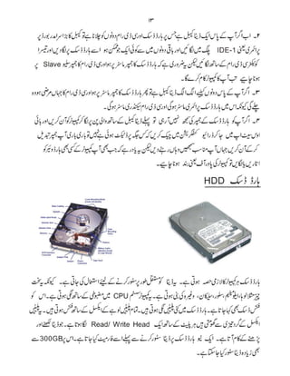 Computer Guide Book (urdu)          .pdf
