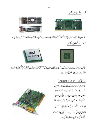 Computer Guide Book (urdu)          .pdf