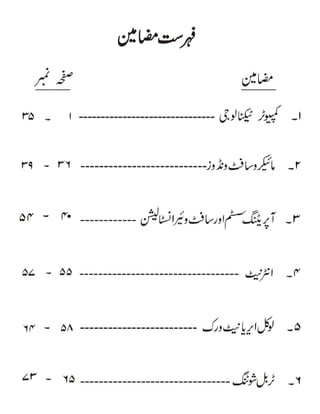 Computer Guide Book (urdu)          .pdf