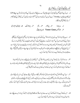 Computer Guide Book (urdu)          .pdf