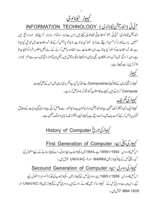 Computer Guide Book (urdu)          .pdf
