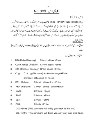 Computer Guide Book (urdu)          .pdf