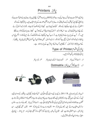 Computer Guide Book (urdu)          .pdf