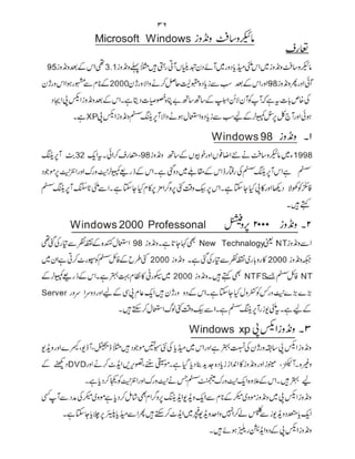 Computer Guide Book (urdu)          .pdf