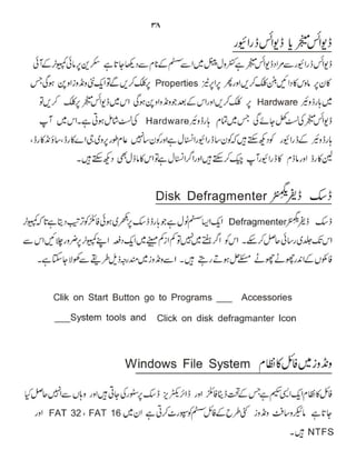 Computer Guide Book (urdu)          .pdf