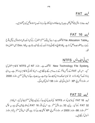 Computer Guide Book (urdu)          .pdf
