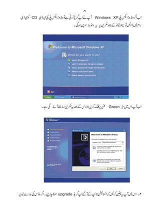 Computer Guide Book (urdu)          .pdf