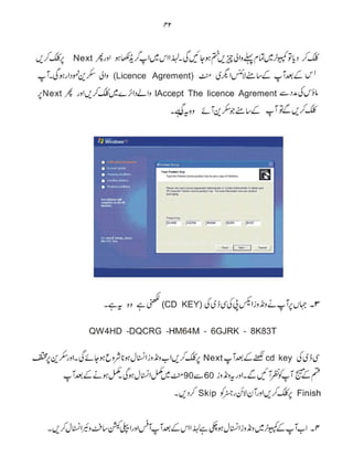 Computer Guide Book (urdu)          .pdf