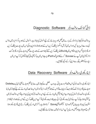 Computer Guide Book (urdu)          .pdf