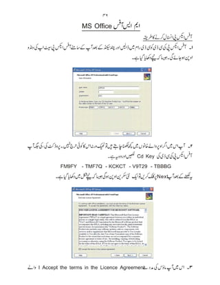 Computer Guide Book (urdu)          .pdf