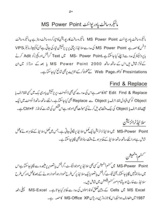 Computer Guide Book (urdu)          .pdf