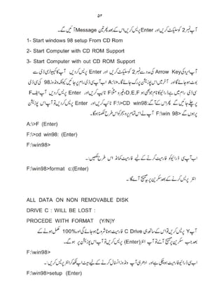 Computer Guide Book (urdu)          .pdf