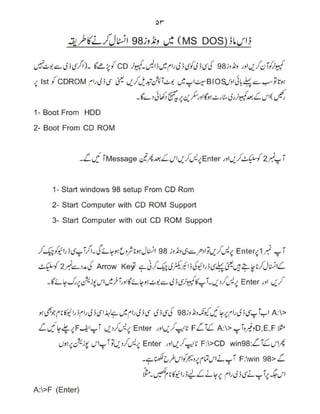 Computer Guide Book (urdu)          .pdf