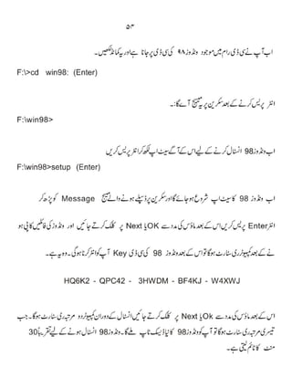 Computer Guide Book (urdu)          .pdf