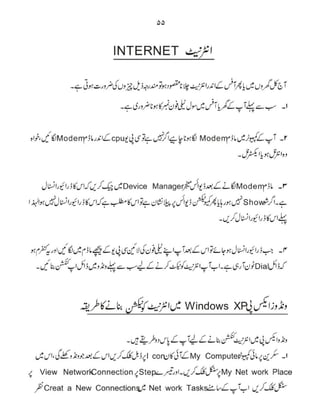 Computer Guide Book (urdu)          .pdf