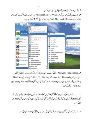 Computer Guide Book (urdu)          .pdf