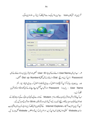 Computer Guide Book (urdu)          .pdf