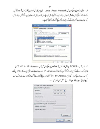 Computer Guide Book (urdu)          .pdf
