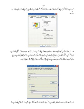 Computer Guide Book (urdu)          .pdf