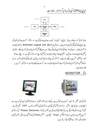 Computer Guide Book (urdu)          .pdf