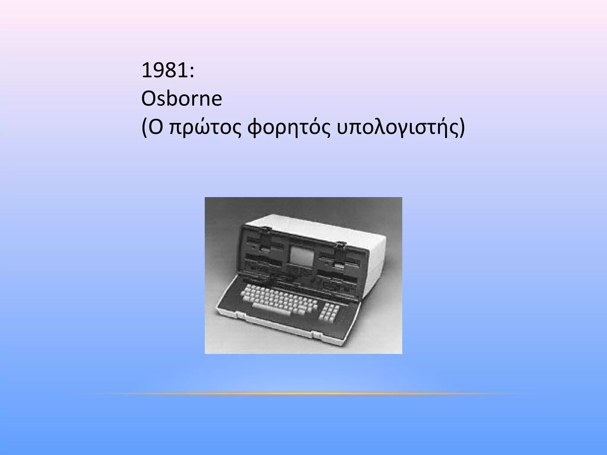 Computer history | PPT
