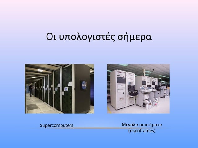 Computer history | PPT