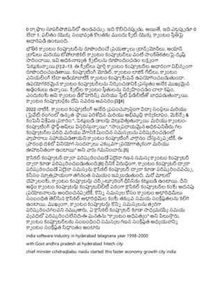 0 రాక్ట్షాట ల స్తరర్ొజిష్న్లో ఉండవ్చుు . ఇది కొలిచినపుా డు, అయిత్య, ఇది ఎలుపుా డూ 0
లేదా 1; ఫలితం యొకక స్ంభావ్య త కొలతకు ముందు క్తవ ట్ యొకక కావ ంటం ర్గ
సథతిపై
ఆధారరడి ఉంటుంది.
భౌతిక కావ ంటం కంప్యయ టర్ను రూొందించ ప్రరయ్తాి లు ప్రటాన్్ మోన్లు, అయాన్
ప్రటాప్లు మర్యు ోోలజికల్ కావ ంటం కంప్యయ టర్లు వ్ంటి సాంకేతికతలపై దృష్టట
సార్ంచాయి, ఇవి అధిక-నాణయ త క్తవ ట్లను రూొందించడం లక్షయ ంగా
పెటుటకునాి యి.[1]: 2–13  ఈ క్తవ ట్లు ప్యర్ికావ ంటం కంప్యయ టర్ల ఆధారంగా విభిని ంగా
రూొందించబడతాయి. కంప్యయ టింగ్ మోడల్, కావ ంటం లజిక్ గేట్లు, కావ ంటం
ఎనియ్లింగ్ లేదా అడియాబాటిక్ కావ ంటం కంప్యయ టేష్న్ ఉరయోగించబడుతందా.
ఉరయోగకరమైన కావ ంటం కంప్యయ టర్లను నిర్మ ంచడానిక్త ప్రరస్తితం అనేక ముఖ్య మైన
అడుంకులు ఉనాి యి. క్తవ ట్ల కావ ంటం ర్గ
సథతలను నిరవ హంచడం చాల కష్టం,
ఎందుకంటే అవి కావ ంటం డీకోహెరన్్ మర్యు ర్గ
సేటట్ ఫిడిలిటీతో బాధరడుతనాి యి.
కావ ంటం కంప్యయ టరుకు దోష్ స్వ్రణ అవ్స్రం.[3][4]
2022 నాటిక్త, కావ ంటం కంప్యయ టింగ్ అనేది ప్రరరంచవాయ రింగా విదాయ స్ంస్థలు మర్యు
క్ట్పైవేట్ రంగంలో ఉని త ర్గ
సా
థ యి రర్శోధన మర్యు అభివ్ృదిధ కారయ కలరం. మెక్తనే్ &
కంపెనీ విశ్ల ుష్ణ ప్రరకారం "..పెటుటబడి డాలర్లు వెలుువెతితనాి యి మర్యు కావ ంటం-
కంప్యయ టింగ్ ర్గ
సా
ట ర్ట-అప్లు విస్ిర్స్తినాి యి". "సాంప్రరదాయ్మైన అధిక-రనితీర్ల గల
కంప్యయ టర్ల రర్ధి మర్యు వేగానిక్త మించిన స్మస్య లను రర్ష్క ర్ంచడంలో
వాయ ారాలు స్హాయ్రడతాయ్ని కావ ంటం కంప్యయ టింగ్ వాగాినం చస్తిని రా టికీ, ఈ
ప్రారంభ దశలో వినియోగ స్ందరాభ లు ఎకుక వ్గా ప్రరయోగాతమ కంగా మర్యు
ఊహాజనితంగా ఉంటాయి" అని వార్ల గమనించార్ల.[5]
ర్గ
కాుసకల్ కంప్యయ టర్ దావ రా రర్ష్క ర్ంచబడే ఏదైనా గణన స్మస్య కావ ంటం కంప్యయ టర్
దావ రా కూడా రర్ష్క ర్ంచబడుతంది.[6] దీనిక్త విర్లదధంగా, కావ ంటం కంప్యయ టర్ దావ రా
రర్ష్క ర్ంచబడే ఏదైనా స్మస్య ను ర్గ
కాుసకల్ కంప్యయ టర్ దావ రా కూడా రర్ష్క ర్ంచవ్చుు ,
కనీస్ం స్తప్రతప్రాయ్ంగా తగినంత స్మయ్ం ఇవ్వ బడుతంది. మరో మాటలో
చెాా లంటే, కావ ంటం కంప్యయ టర్లు చర్ు -టూయ ర్ంగ్ థీసస్కు కటుటబడి ఉంటాయి. దీని
అరథం కావ ంటం కంప్యయ టర్లు కంప్యయ టిలిటీ రరంగా ర్గ
కాుసకల్ కంప్యయ టర్ల కంటే అదనపు
ప్రరయోజనాలను అందించనరా టికీ, కొనిి స్మస్య ల కోస్ం కావ ంటం అల
క ర్థమ్లు
స్ంబంధిత తెలిసన ర్గ
కాుసకల్ అల
క ర్థమ్ల కంటే తకుక వ్ స్మయ్ స్ంక్త ు
ష్టతలను కలిగి
ఉంటాయి. ముఖ్య ంగా, కావ ంటం కంప్యయ టర్లు కొనిి స్మస్య లను తవ రగా
రర్ష్క ర్ంచగలవ్ని నముమ తార్ల, ఏ ర్గ
కాుసకల్ కంప్యయ టర్ కూడా సాధయ మయయ స్మయ్
వ్య వ్ధిలో రర్ష్క ర్ంచలేనిది-ఈ ఘనతను "కావ ంటం ఆధిరతయ ం" అని పిలుసా
ి ర్ల.
కావ ంటం కంప్యయ టర్లకు స్ంబంధించి స్మస్య ల గణన స్ంక్త ు
ష్టత అధయ య్నానిి
కావ ంటం స్ంక్త ు
ష్టత సదా
ధ ంతం అంటార్ల
indiaర్గsoftwareర్గindustryర్గinర్గhyderabadర్గtelagnanaర్గyearర్గ1998-2000
withర్గGovtర్గandhraర్గpradeshర్గatర్గhyderabadర్గhitechర్గcityర్గ
chiefర్గminsterర్గcchdraqbabuర్గ naiduర్గstartedర్గthisర్గfasterర్గeconomyర్గgrowthర్గcityర్గindia
 
