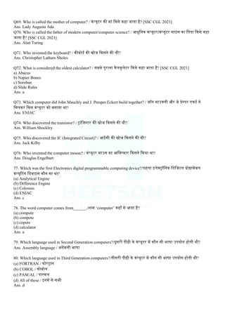 Computer History MCQ (100 Most Important Question) | PDF