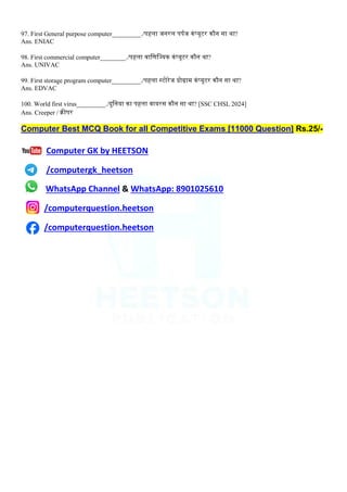 Computer History MCQ (100 Most Important Question) | PDF