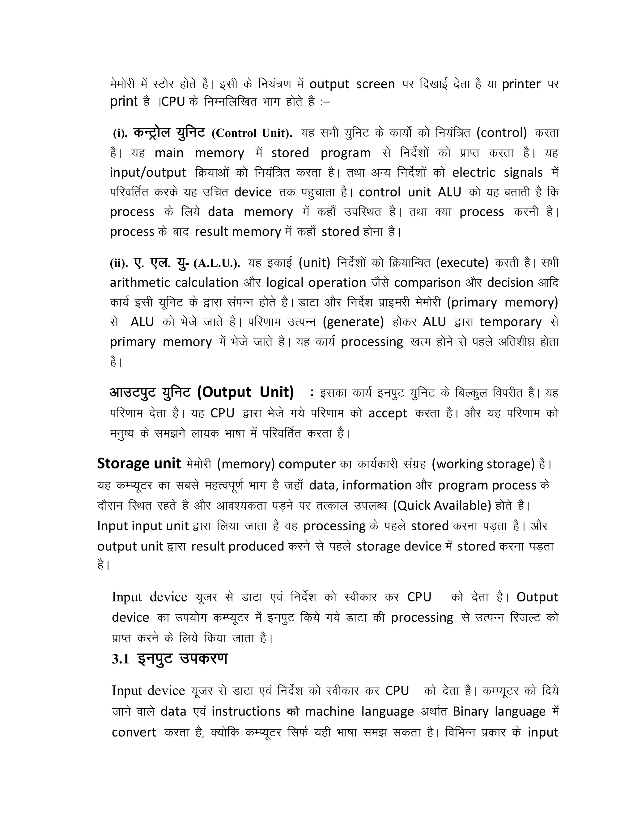 Computer in hindi I | PDF