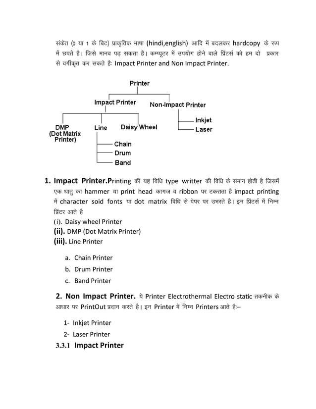 Computer in hindi I | PDF | Computer Peripherals | Computing