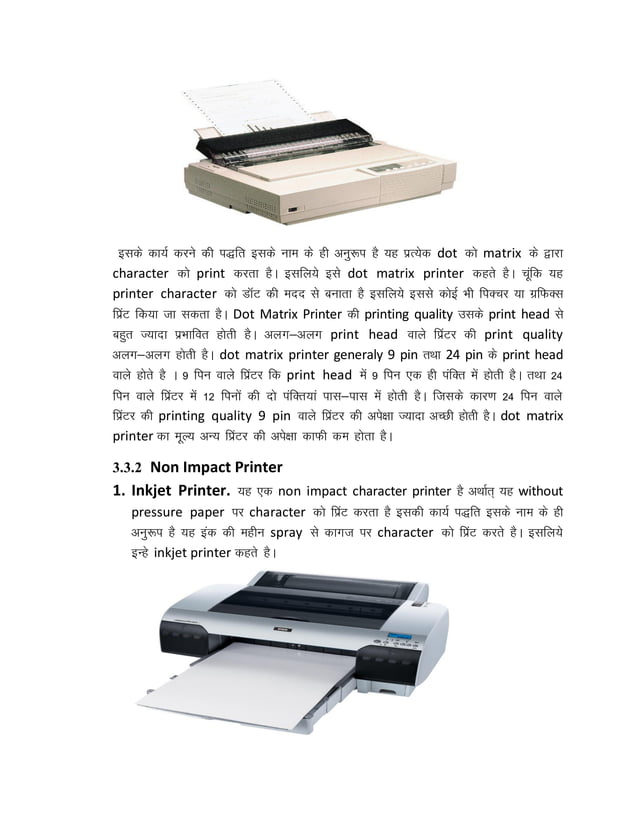 BASIC APPLICATION OF COMPUTER AND ITS COMPONENTS PDF IN HINDI visual data 3