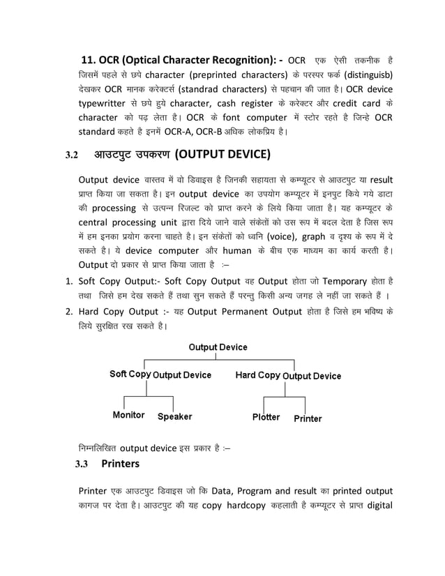 Computer in hindi I | PDF | Computer Peripherals | Computing
