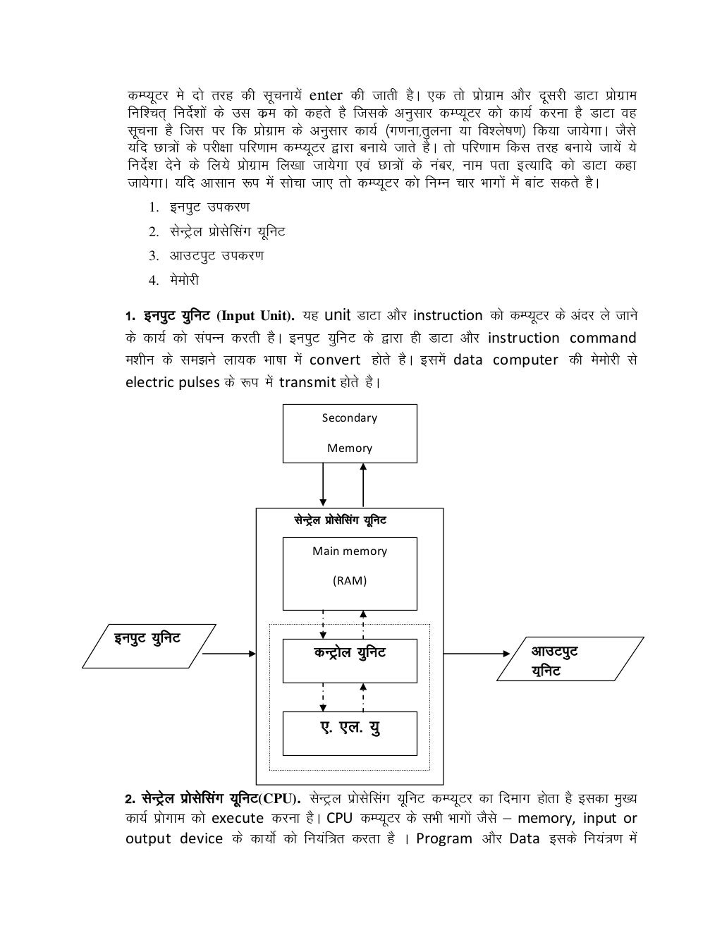 Computer hindi notes o level forkidslity