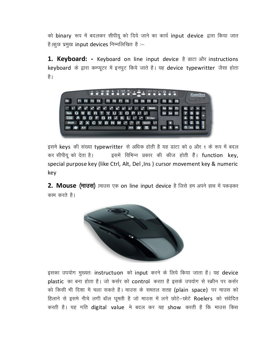 computer in hindi computer in hindi