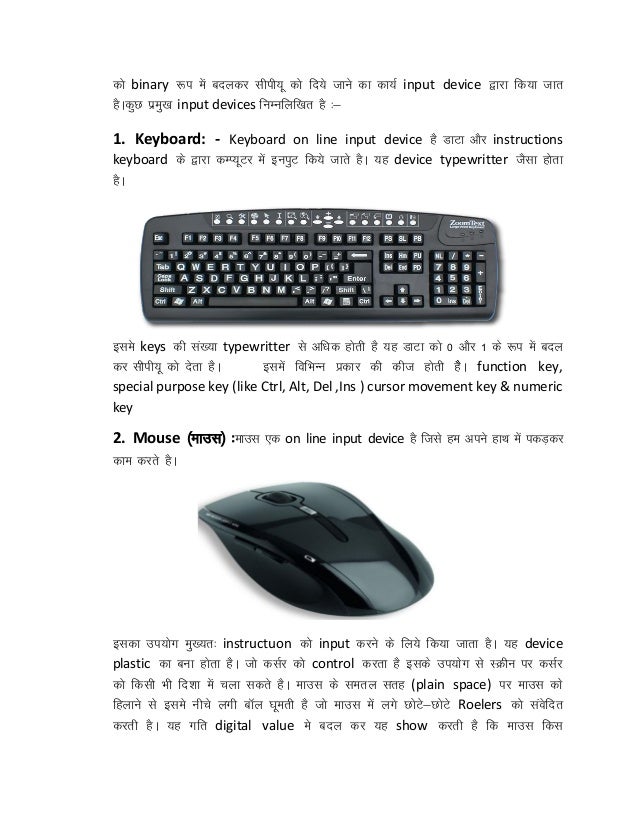 Computer Hardware And Networking Notes Pdf In Hindi Language Computer Hardware And Networking Notes Pdf In Hindi Language