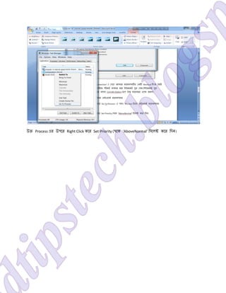 উ Process এর উপের Right Click কের Set Priority থেক ‘AboveNormal’ িসেল কের িদন।
 