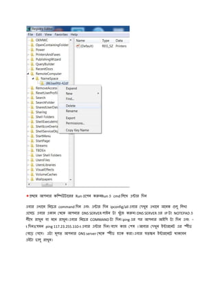 * থেম আপনার কি উটােরর Run ওেপন ক নRun এ cmd িলেখ এ ার িদন
এবার এখােন িনেচর command িদন এবং এ ার িদন ipconfig/all এবার দখুন এখােন অেনক লু িলখা
এেসেচ এবার একান থেক আপনার DNS SERVER লাইন টা খুঁেজ ক ন।DNS SERVER এর IP টা NOTEPAD এ
লীেখ রাখুন বা মেন রাখুন।এবার িনেচর COMMAND টা িদন।ping এর পর আপনার আইিপ টা িদন এবং -
t িদন। যমন ping 117.23.255.110-t এবার এ ার িদন।ব াস কাজ শষ ।আবার দখুন ই ারেনট এর ীড
বেড় গেস। এটা মূলত আপনার DNS server থেক ীড হ াক করা।এবার যত ন ই ারেনেট থাকেবন
এইটা চালু রাখুন।
 