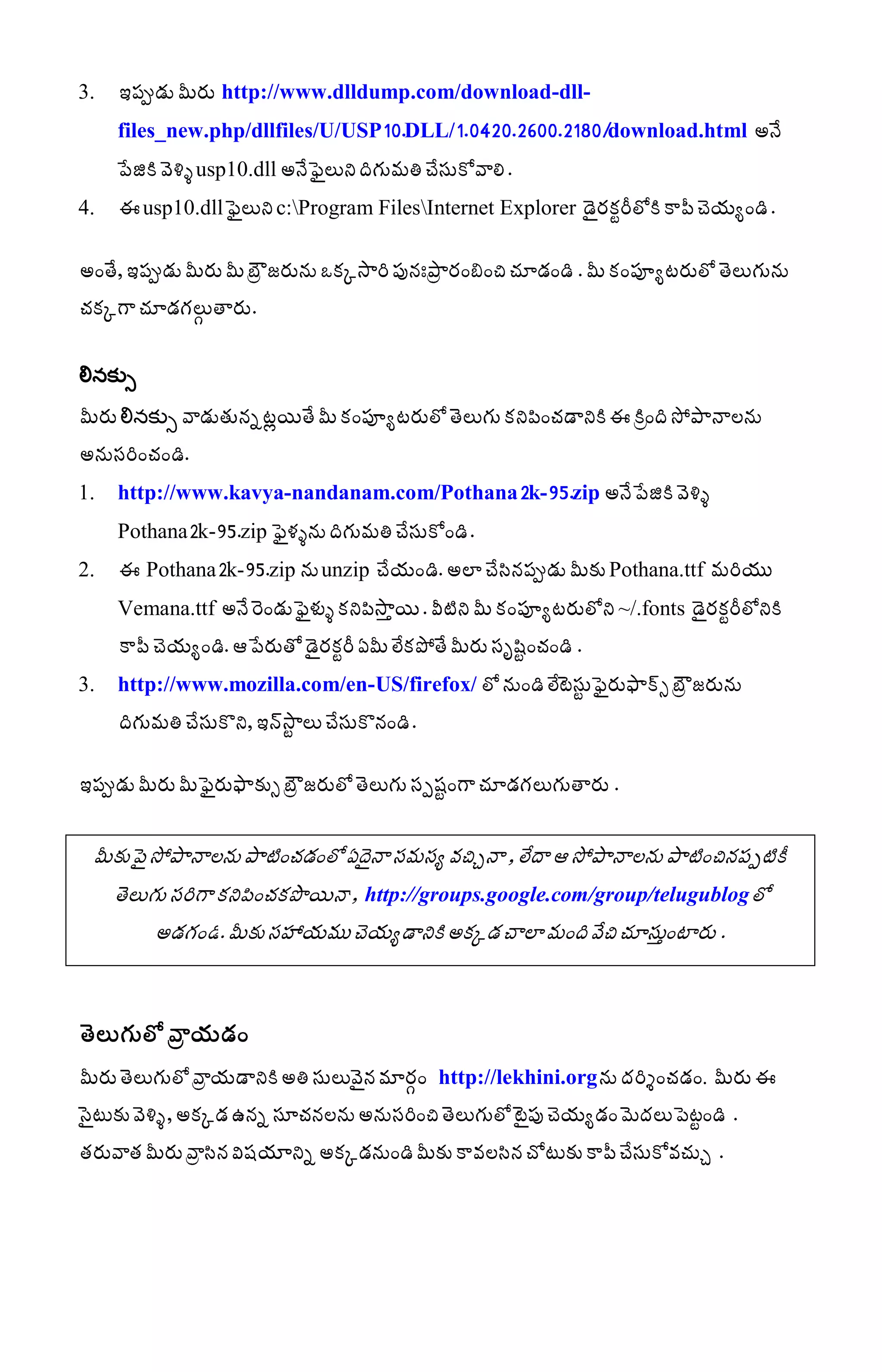 Computerlo Telugu