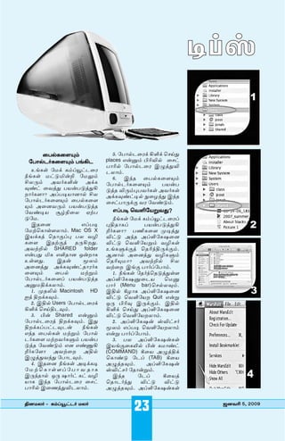 i®Ï
                                                              1




     ¯£¿P-¯Õ-≤Æ              5. ˜£ı¿h-¯µU QŒU ˆ¥x
 ˜£ı¿h∫P-¯Õ-≤Æ £[Qh        places Gﬂ›Æ §õ-¬¿ ¯m
                           £ıõ¿ ˜£ı¿h¯µ C zx-¬-
  E[P“ ˜©U PÆ®≥mh¯µ        h-ªıÆ.
}[P“ ©mk-™ﬂ‘ ˜©æÆ            6. C¢u ¯£¿P-¯Õ-≤Æ
]ª-∏Æ A¡∫P-Œﬂ AUP-         ˜£ı¿h∫P-¯Õ-≤Æ    £Øﬂ£-
ƒsm ¯¡zx £Øﬂ£-kzx-Q-       kzu ¬∏Æ¶-£-¡∫P“ A¡∫P“
”ı∫PÕı? A®£-i-Øı-⁄ı¿ ]ª    AUP-ƒsmi¿ ~¯«¢x C¢u
˜£ı¿h∫P-¯Õ-≤Æ ¯£¿P-¯Õ-     ¯m£ı-∏US ¡µ ˜¡skÆ.
≤Æ A¯⁄-¡-∏Æ £Øﬂ£-kzu
˜¡siØ `Ã{¯ª Hÿ£-             G®£i ˆ¡Œ-˜Ø-÷-¡x?
k˜©.                         }[P“ ˜©U PÆ®≥mh-¯µ®
  Cu¯⁄             G®£i
˜©ÿˆPı“Õ-ªıÆ. Mac OS X
                           ¶v-uı-P®    £Øﬂ£-kzx-Q-
                           ’∫PÕı? £o-P¯Õ ïizx-
                                                              2
CØUPz ˆuıS®¶ £ª ¡»-        ¬mk A¢u A®Œ-˜P-Â¯⁄
P¯Õ CuÿSz u∏-Q-”x.         ¬mk ˆ¡Œ-˜Ø-÷Æ ¡»-P“
A¡ÿ‘¿ SHARED folder        E[P-–USz ˆuõ¢v-∏USÆ.
Gﬂ£x ™P GŒ-uı⁄ Jﬂ”ıP       B⁄ı¿ A¯⁄zx ¡»-P-–Æ
E“Õx.     Cuﬂ       âªÆ    ˆuõ-≤©ı? A¡ÿ‘¿ ]ª-
A¯⁄zx AUP-ƒsmuı-µ∫P-       ¡ÿ¯” C[S £ı∫®˜£ıÆ.
¯Õ-≤Æ     ¯£¿      ©ÿ÷Æ      1. }[P“ ˜u∫¢ˆu-kzx“Õ
˜£ı¿h∫P-¯Õ® £Øﬂ£-kzu       A®Œ-˜P-Â-›-¯hØ     ˆ©›
A›-©-vUP-ªıÆ.              £ı∫ (Menu bar)-ˆ¿ª-ƒÆ.
  1. ïu-º¿ Macintosh HD    Cv¿ R«ıP A®Œ-˜P-Â¯⁄                3
Iz v”UP-ƒÆ.                ¬mk ˆ¡Œ-˜Ø” Quit Gﬂ÷
  2. Cv¿ Users ˜£ı¿h-¯µU   J∏ §õƒ C∏USÆ. Cv¿
QŒU ˆ¥v-h-ƒÆ.             QŒU ˆ¥x A®Œ-˜P-Â¯⁄
  3. §ﬂ Shared Gﬂ›Æ        ¬mk ˆ¡Œ-˜Ø-”-ªıÆ.
˜£ı¿h-¯µz v”UP-ƒÆ. Cx        2. A®Œ-˜P-Âﬂ Ï¬m∫
v”UP®£mh-ƒ-hﬂ      }[P“    âªÆ G®£i ˆ¡Œ-˜Ø-”-ªıÆ
G¢u ¯£¿P“ ©ÿ÷Æ ˜£ı¿        Gﬂ÷ £ı∫®˜£ıÆ.
h∫P¯Õ ©ÿ”-¡∫P-–Æ £Øﬂ£-       3. £ª A®Œ-˜P-ÂﬂP“
kzu ˜¡skÆ G⁄ Gsq-Q-        CØ[S-¯P-∞¿ §ﬂ P©ısm
’∫P˜Õı A¡ÿ¯” Av¿           (COMMAND) R¯Ø A zvU
C zx-¡¢x ˜£ıh-ƒÆ.          ˆPısk ˜h® (TAB) R¯Ø
  4. Cu¯⁄ }[P“ AiUPi       A zu-ƒÆ.     A®Œ-˜P-Âﬂ

                                                             4
˜©ÿˆPı“Õ®˜£ı-¡-uıP         Ï¬m∫ ˜uıﬂ÷Æ.
C∏¢uı¿ J∏ Âı∫m Pm ¡»-        C¢u     ˜h®     R¯Øz
ØıP C¢u ˜£ı¿h¯µ ¯m        ˆuıh∫¢x ¬mk ¬mk



                                   23
£ıõ¿ C¯nzx-¬-h-ªıÆ.        A zu-ƒÆ. A®Œ-˜P-ÂﬂP“

v⁄©ª∫ & PÆ®≥mh∫ ©ª∫                                   ·⁄¡õ 5, 2009
 