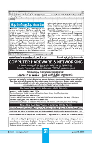 ÷Ú º>]Ô”¬z ÷Á¶ºB                        Gﬂ£uÿSa õØı⁄ AªS uµ®£hı ¬mhıæÆ
                                          §¯«a ˆ¥v Pımh®£kÆ. Cﬂh∫ˆ¡¿ £Sv
                                          ∞¯⁄ £ı∫ïªı ¬ÿS“˜Õ˜Ø ˆPık®£uıP
  GUˆÈ¿ ˆuıS®¶ C∏ ˜uvP–UQ¯h˜Ø             C∏¢uı¿ Au¯⁄ ˜©ÿ˜Pı“ S‘P–US“ uµ
  E“Õ |ımP¯Õz ˆuŒ¡ıP Bsk, ©ıu             ˜¡skÆ. GkzxU PımhıP
  ©ÿ÷Æ |ımP“ Ai®£¯h∞¿ PımkÆ. CuÿS           DATEDIF(Date1,Date2,”m”) G⁄ C∏UP ˜¡s
  DATEDIF        Gﬂ”     £[ﬂ    £Øﬂ-     kÆ. C¡ÿ‘¿ m Gﬂ£x Cµsk ˜uvP–US
  £kQ”x.Cu›¯hØ £Øﬂ£ık C®£i C∏UP           C¯h˜Ø E“Õ ï ¯©Øı⁄ ©ıuzv¯⁄U
  ˜¡skÆ.DATEDIF(Date1, Date2, Interval)   S‘USÆ.
  Cv¿ Date1Gﬂ£x ïu¿ ˜uv; Date2 Gﬂ£x         D Gﬂ£x |ımP¯ÕU S‘USÆ. Y Gﬂ£x
  CµshıÆ ˜uv. Interval Gﬂ£x C¯h®£mh       BskP¯ÕU S‘USÆ. ym G⁄U ˆPıkzuı¿
  PıªÆ Gv¿ C∏UP ˜¡skÆ Gﬂ£¯uU              Cµsk |ımP–US C¯h˜ØØı⁄ ï ¯©
  S‘®£x. Cv¿ Date1 Gﬂ£v¿ uµ®£k¡x          Øı⁄ ©ıu[P¯Õ, A¯¡ Gzu¯⁄Øı ∞∏¢
  Date2 US® §¢¯uØ ˜uvØıP C∏¢uı¿ A¿ªx      uıæÆ A¯¡ A¯⁄zxÆ J˜µ Bsiﬂ ©ıu[
  Cµsi¿ Jﬂ÷ õØı⁄ ˜uvØıP C¿ªı©¿           P¯Õ® ˜£ıªU PımkÆ. A˜u ˜£ıª YD
  C∏¢uı¿ DATEDIF £Øﬂ£ık #VALUE Gﬂ”        Gﬂ£x CµsiÿSÆ C¯h˜Ø E“Õ ï 
  §¯«a ˆ¥v¯ØU PımkÆ. A˜u ˜£ıª Interval   |ımP¯ÕU PımkÆ.




   v⁄©ª∫ |ıŒu»ﬂ C¯n®£ıP J∆ˆ¡ı∏ v[PmQ«¯©≤Æ ˆ¡Œ¡∏¡x PÆ®≥mh∫ ©ª∫,
 £¯h®¶P¯Õ _∏UPƒÆ, v∏zuƒÆ ˆ£ı÷®£ı]õØ∏US ï  Eõ¯© Esk. £¯h®¶P¯Õ
 A›®¶Æ˜£ıx A¢u¢u £Sv∞ﬂ u¯ª®¯£ ïP¡õ∞¿ G uƒÆ. ïP¡õ: u.ˆ£.Gs:517,




                                     31
 ˆﬂ¯⁄ñ600 008. ˆuı¯ª˜£]: 044- - 28195005
                          044ñ2819 5000


v⁄©ª∫ & PÆ®≥mh∫ ©ª∫                                                 ·⁄¡õ 5, 2009
 