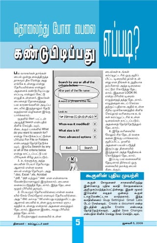 ÿ>VÁÈÕm º√V™ Á√ÁÈ
Ôı|∏Ω©√m
£ª ¡ı-P∫P“ uı[P“
¯£¿ Jﬂ÷ ¯¡zv-∏¢u-
uı-P-ƒÆ vj-ˆµﬂ÷ Ax
G[˜P E“Õx Gﬂ÷
ˆuõ-Ø-¬¿¯ª Gﬂ÷Æ
                                                    ®©√Ω?
                                                     ¯£¿P“ E[P“
                                                     PÆ®≥mh-õ¿ J∏ S‘®
                                                     §mh i¯µ-¬¿ uıﬂ E“
                                                     Õx G⁄ }[P“ E÷-v-ØıP
                                                     |Æ§-⁄ı¿ A¢u i¯µ¯¡
                                                     ©mkÆ ˆPıkzx ˜uh-
Au-¯⁄U Psk-§-i®£x
G®£i Gﬂ÷Æ ˜Pmk                                       ªıÆ. Cu¯⁄ LOOK IN:
                                                     Gﬂ” §õ-¬¿ i¯µ∆
G v E“Õ-⁄∫. C¡∫P“
                                                     G z¯uz u¢x ˜uh-ªıÆ.
¯£¯ªz ˆuı¯ªzux
                                                     G z¯uU ¯h® ˆ¥¡-
£ª Pıµ-n[P-Œﬂ Ai®£-
                                                     uÿS® £v-ªıP Av¿ E“Õ
¯h-∞¿ C∏¢uı-æÆ ˜uk-
                                                     ]‘Ø ïU˜Pı-nzv¿ QŒU
¡-uÿPı⁄ ¡»-P¯Õ C[S
                                                     ˆ¥uı¿ ¡õ-¯-ØıP E[
£ı∫UP-ªıÆ.
                                                     P“ PÆ®≥mh-õ¿ E“Õ
   ïu-º¿ Start £mhﬂ
A zv Search Gﬂ£-v¿                                   i¯µ∆P“ Pımh®£-kÆ.
                                                     Au-¯⁄z ˜u∫¢ˆu-kzxÆ
QŒU ˆ¥v-h-ƒÆ.
                                                     ˜uh-ªıÆ.
Q¯hUSÆ £ıUÍ¿ What
do you want to search for?
                                                       4. C˜u ¡õ-¯-∞¿
                                                     ˜©æÆ ]ª ˜uh¿ ¡¯P-
Gﬂ÷ ˆPıkUP®£mk“Õ
                                                     P¯Õ C[S £ı∫UP-ªıÆ.
§õ-¬¿ For File or Folders
                                                     S‘®§mh |ıŒ¿
Gﬂ£-¯uz ˜u∫¢ˆu-kUP-
                                                     Au-¯⁄ £Øﬂ £-kzv
ƒÆ. C[˜P Search by any
or all of the criteria below
                                                     C∏®£x {¯⁄-¬¿
                                                     C∏¢uı¿ A¢u ˜uv-¯ØU
Gﬂ÷ Pımh®£mk £ª
                                                     ˆPıkzxÆ ˜uh-ªıÆ.
§õ-ƒ-P“ R˜« uµ®£-kÆ.
                                                       C®£i £ª ¡¯P-P-Œ¿
  1. E[P-–US A¢u
                                                     ˜ui-⁄ı¿ {a-ØÆ J∏
¯£ºﬂ ˆ£Ø∫ ˆuõ-Øıx.
                                                     ¡¯P-∞¿ |©US ¯£¿
B⁄ı¿ Gﬂ⁄ ¡¯P
                                                     Q¯hUSÆ.
¯£¿ Gﬂ÷ ˆuõ-≤Æ. Ax
*.doc, Excel *.xls, Acrobat
*.pdf, *.ppt ©ÿ÷Æ *.exe G⁄ Gﬂ⁄-¡ıP
                                          TSŒﬂ ¶vØ ïØÿ]
˜¡sk-©ı-⁄ı-æÆ C∏UP-ªıÆ. ¯£¯ª               TS“   ˜ıu¯⁄a     ı¯ª∞º∏¢x
¡¯P®£-kzvz ˜uh-ªıÆ. C¢u ˜uh¯ª            Cﬂˆ⁄ı∏ ¶vØ ¡v ˜ıu¯⁄ØıP
ïu¿ §õ-¬¿ uµ-ƒÆ.                         A‘ïP®-£kzu®£mk“Õx. Cuﬂ âªÆ
  2. ˆ£Ø-∏Æ ˆuõ-Ø-¬¿¯ª; Gﬂ⁄ ¡¯P-         Cˆ©∞¿    PiuÆ     Jﬂ¯”       TS“
∞¿ ˜∆ ˆ¥˜uıÆ G⁄-ƒÆ ˆuõ-Ø-¬¿¯ª.         hıSˆ©sm-hıP    ©ıÿ”ªıÆ.       C¢u
Ax *.doc A¿ªx *.txt Gﬂ£x ©”¢x-¬mhx.      ¡v∞¯⁄® ˆ£” Settings¿ Gmail Labs
B⁄ı¿ ¯£º¿ E“Õ J∏ ¡ı-PÆ bı£-             ˜h® ˆ¿ªƒÆ. Create a document Gﬂ”
Pzv¿ E“Õx Gﬂ”ı¿ Au¯⁄ ¯¡zxÆ               Chzvﬂ A∏˜P Enable         Gﬂ£¯u
˜uh-ªıÆ. Cu¯⁄ Cµshı-¡x §õ-¬¿             ˜u∫¢ˆukUPƒÆ. Av¿ Save Changes



                                     5
u¢x ˜uh-ªıÆ.                             Gﬂ£v¿ QŒU ˆ¥x ˜∆ ˆ¥vhƒÆ.
  3. ˜©ÿPı-qÆ ¡¯P-∞¿ E“Õ

v⁄©ª∫ & PÆ®≥mh∫ ©ª∫                                           ·⁄¡õ 5, 2009
 