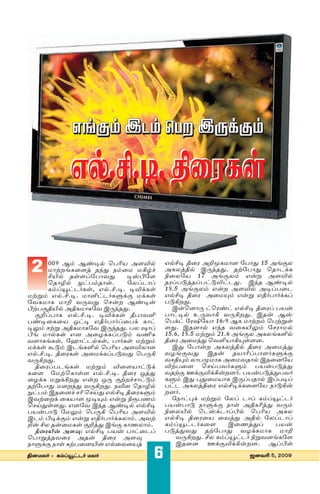 ®∫zD ÷¶D ÿ√≈ ÷Ú¬zD
           ®_.E.Ω. ]Á´Ô^
                                         uıs-
                                                       ia   ˆﬂ÷
                                                       ˆPısk“Õx.
                                                       âﬂ÷ Bsk-
                                                       P–US   ïﬂ


 2   009 BÆ Bsi¿ ˆ£õØ AÕ¬¿
     ©ıÿ”[P¯Õz u¢x |Æ¯© ©QÃa
     ]∞¿ u“Õ®˜£ı¡x      iÏ§˜Õ
                                  G¿]i v¯µ A‘ïP©ı⁄ ˜£ıx 15 A[Sª
                                  APªzv¿ C∏¢ux. uÿ˜£ıx ˆuıhUP
                                  {¯ª˜Ø 17 A[SªÆ Gﬂ” AÕ¬¿
     ˆuı»¿ ~m£Æuıﬂ.     ˜ª®hı®    uµ®£kzu®£mk¬mhx. C¢u Bs-i¿
     PÆ®≥mh∫P“, G¿.].i. i¬UP“     18.5 A[SªÆ Gﬂ” AÕ¬¿ Ai®-£¯h
©ÿ÷Æ G¿.].i. ©ı¤mh∫P–US ©UP“      G¿]i v¯µ A¯©≤Æ Gﬂ÷ Gv∫£ı∫UP®-
˜¡P©ıP ©ı‘ ¡∏¡x ˆﬂ” Bsiﬂ         £kQ”x.
§ÿ£Sv∞¿ AvP©ıP˜¡ C∏¢ux.             Cﬂˆ⁄ı∏ mˆµsm G¿]i v¯µ® £Øﬂ-
  S‘®£ıP G¿.].i. i¬UP“ w£ı¡Œ      £ım-i¿ E∏¡ıQ ¡∏Q”x. Cuﬂ BÏ-
£si-¯P¯Ø Jmi Gv∫£ı∫®¯£U Pım-      ˆ£Um ˜µÊ˜Øı 16:9 BP ©ıÿ”Æ ˆ£ÿ÷“-
iæÆ ÿ÷ AvP©ıP˜¡ C∏¢ux. £ª Âı®-   Õx. Cu⁄ı¿ G¢u ¡¯P∞æÆ ˜µı©¿
§[ ©ı¿P“ G⁄ A¯«UP®£kÆ ¡oP         15.6, 18.5 ©ÿ÷Æ 21.6 A[Sª APª[PŒ¿
¡ÕıP[P“, ˜Ìımh¿P“, £ı∫P“ ©ÿ÷Æ     v¯µ A¯©¢x ˆ¡ŒØıQ≤“-Õ⁄.
©UP“ TkÆ Ch[PŒ¿ ˆ£õØ AÕ¬ªı⁄         Cx ˜£ıﬂ” APªzv¿ v¯µ A¯©zx
G¿.].i. v¯µP“ A¯©UP®£k¡x ˆ£∏Q     ¡«[--S¡x Cuﬂ uØıõ®£ıÕ∫P–US
¡∏Q”x.                            ¡v≤Æ ªı£ï©ıP A¯©¡uı¿ Cu¯⁄˜Ø
  v¯µ®£h[P“ ©ÿ÷Æ ¬¯ÕØımkU-        ¬ÿ£¯⁄ ˆ¥-£¡∫P–Æ £Øﬂ£kz-x-
P¯Õ ˜©ÿˆPı“Õ G¿.].i. v¯µ Jzx-     ¡uÿS FUS¬UQﬂ-”⁄∫. £Øﬂ£kzx-£¡∫-
¯«UP ©÷UQ”x Gﬂ” J∏ Sÿ”aımkÆ      P–Æ Cx ¶x¯©ØıP C∏®£uı¿ C®-£i®-
uÿ˜£ıx ©¯”¢x ¡∏Q”x. |√⁄ ˆuı»¿     £mh APªzv¯µ G¿]iUP¯Õ˜Ø |ıkQﬂ-
~m£Æ Cu¯⁄a õ ˆ¥x G¿]i v¯µP–Æ    ”⁄∫.
C¡ÿ¯”U ¯PØıÕ ïi≤Æ Gﬂ÷ {π£nÆ         ˜|ım¶U ©ÿ÷Æ ˜ª® hı® PÆ®≥mh∫
ˆ¥x“Õx. G⁄˜¡ C¢u Bsi¿ G¿]i       £Øﬂ£ık |ı–US |ı“ AvPõzx ¡∏Æ
£Øﬂ£ık ˜©æÆ ˆ£∏Q ˆ£õØ AÕ¬¿        {¯ª∞¿ ˆhÏUhı®§¿ ˆ£õØ APª
ChÆ §iUSÆ Gﬂ÷ Gv∫£ı∫UPªıÆ. A¡ÿ-   G¿]i v¯µ¯Ø ¯¡zx Av¿ ˜ª®hı®
‘ﬂ ]ª uﬂ¯©P“ S‘zx C[S PınªıÆ.     PÆ®-≥m-h∫P¯Õ        C¯nzx®    £Øﬂ-
                                  £kzx¡x uÿ˜£ıx ¡«UP©ıP ©ı‘


                              6
  v¯µ∞ﬂ AÕƒ: G¿]i £Øﬂ £ım¯h®
ˆ£ı÷zu¡¯µ Auﬂ v¯µ AÕƒ                ¡∏Q”x. ]ª PÆ®≥mh∫ {÷¡⁄[P˜Õ
|ı–US |ı“ Pÿ£¯⁄∞ﬂ G¿¯ª¯Øz            Cu¯⁄ FUS¬UQﬂ”⁄. B®§“
v⁄©ª∫ & PÆ®≥mh∫ ©ª∫                                     ·⁄¡õ 5, 2009
 