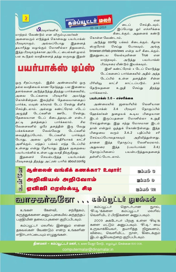 Computermalar 10 04 05