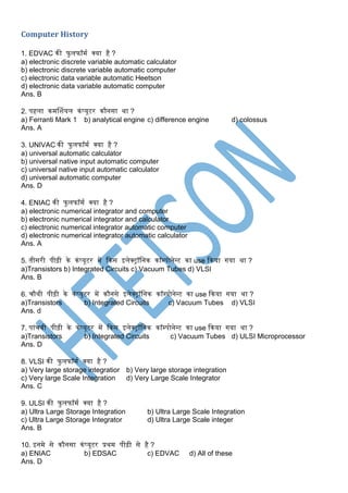 Computer MCQ E-Book Question Bank in Hindi for all Competitive Exams ...
