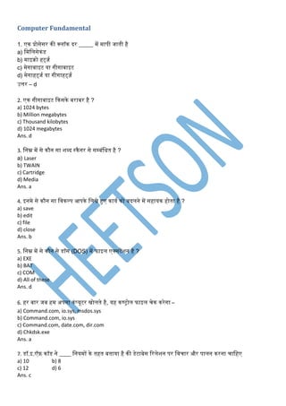 Computer MCQ E-Book Question Bank in Hindi for all Competitive Exams ...