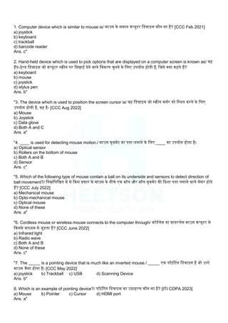 Computer Mouse MCQ for Competitive Exams | PDF