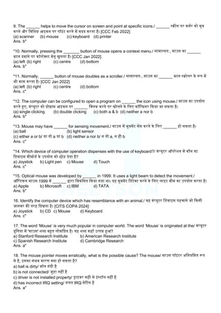 Computer Mouse MCQ for Competitive Exams | PDF