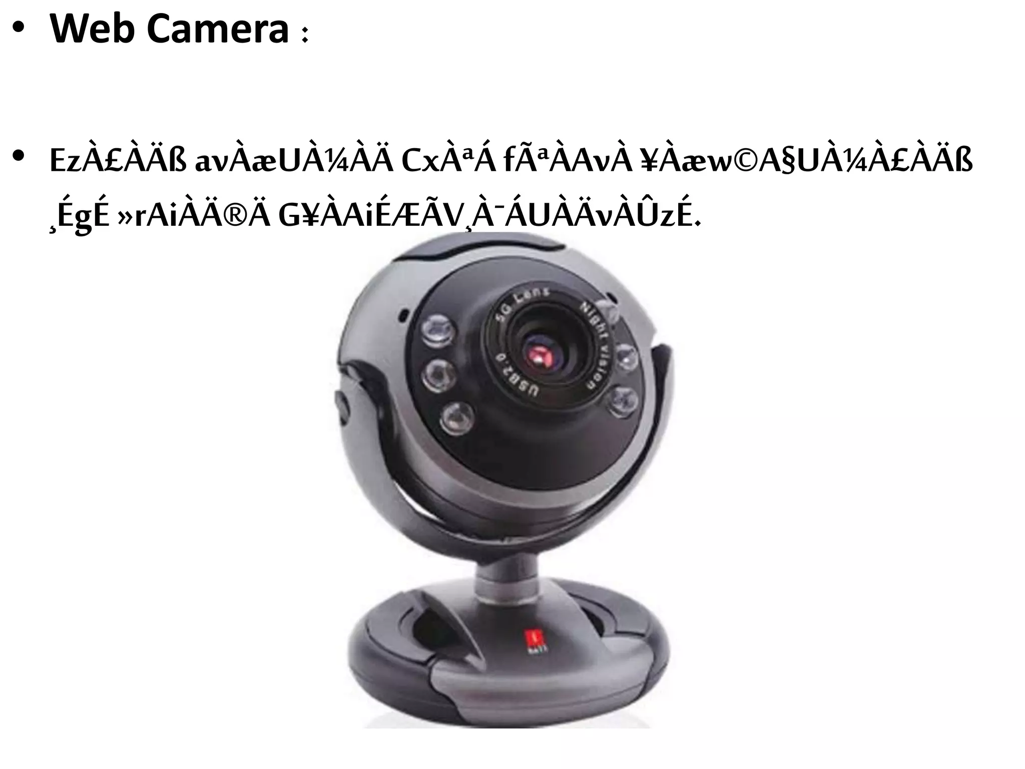 • Web Camera :
• EzÀ£ÀÄß avÀæUÀ¼ÀÄ CxÀªÁ fÃªÀAvÀ ¥Àæw©A§UÀ¼À£ÀÄß
¸ÉgÉ»rAiÀÄ®ÄG¥ÀAiÉÆÃV¸ÀˉÁUÀÄvÀÛzÉ.
 