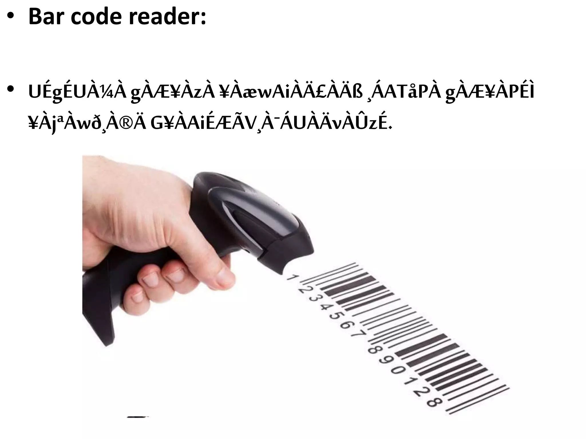 • Bar code reader:
• UÉgÉUÀ¼À gÀÆ¥ÀzÀ ¥ÀæwAiÀÄ£ÀÄß¸ÁATåPÀ gÀÆ¥ÀPÉÌ
¥ÀjªÀwð¸À®ÄG¥ÀAiÉÆÃV¸ÀˉÁUÀÄvÀÛzÉ.
 